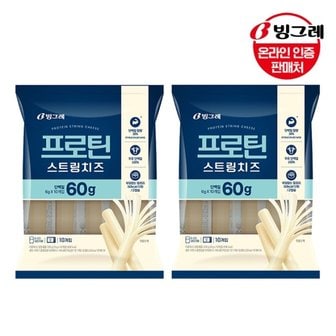  빙그레 프로틴 스트링치즈 200g(20g x10개입) x2팩