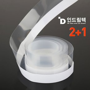 문틈 외풍차단 투명 문풍지 와이드 8M 2+1