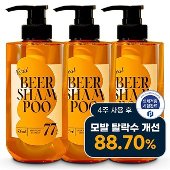  [닥터라파알] 77만 PPM 독일산 맥주효모샴푸 500mL x 3 모발 부드러움 개선