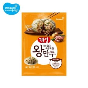 개성왕만두 2.1kg