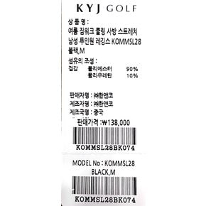 여름 짐워크 쿨링 사방 스트레치 남성 투인원 레깅스 KOMMSL28