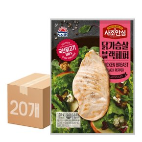 대림 사조안심 사조대림 닭가슴살 블랙페퍼 100g 20개