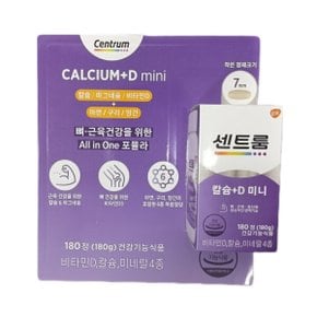 칼슘+비타민D 미니 180정