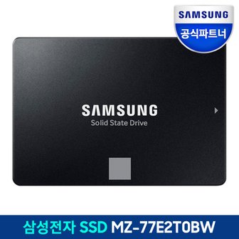 삼성 870 EVO 2TB SATA3 TLC 2.5인치 SSD MZ-77E2T0BW 공식인증 (정품)