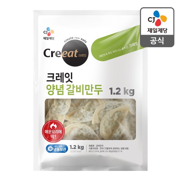 [본사배송] 크레잇 양념갈비만두 1.2kg
