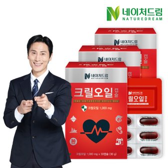 네이처드림 크릴오일 1,000mg x 30캡슐 x 3박스