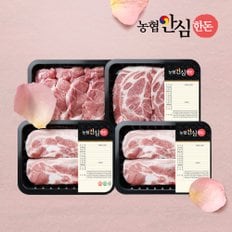 농협안심한돈 [신세계백화점] 한돈 든든 세트 2kg (삼겹살/오겹살/목살/앞다리)
