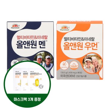 비타민뱅크 [사은품 증정]  VB 멀티비타민 미네랄 올앤원 맨 우먼 커플 세트 각3개월분