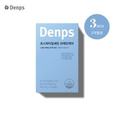 포스파티딜세린 브레인케어 (1개월) x 3BOX
