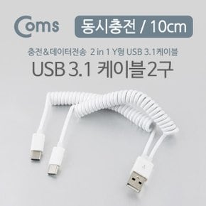 USB 3.1 케이블 (USB to Type C) Y형 NA309