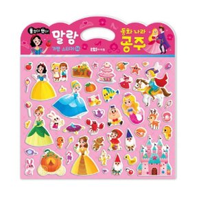 말랑 가방 스티커. 6: 동화 나라 공주
