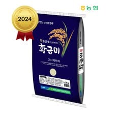 2023년 햅쌀 송탄농협 황금미 특등급 고시히카리 10kg