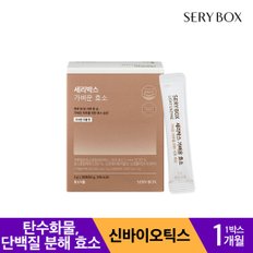 세리박스 가벼운 효소 1개월분