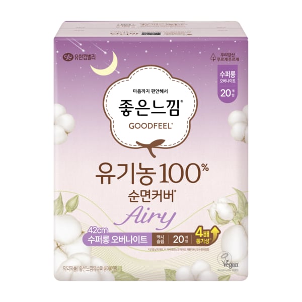 유기농100%순면 에어리 수퍼롱 20p