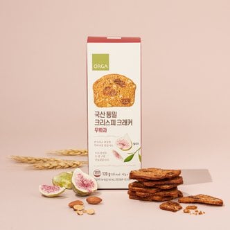  올가 국산 통밀 크리스피 크래커 무화과(120g)