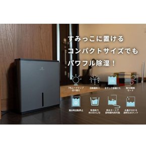 컴팩트 제습기 스밋코드라이 ECDR1608 페르체식 강력제습 550ml/일 2.5