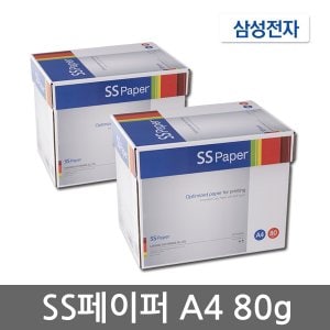 SS페이퍼 삼성 SS페이퍼 A4용지 80g 2박스(5000매) A4 복사용지 복사지