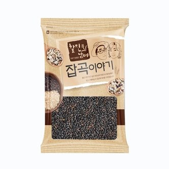 찰진남매 찰흑미 1kg