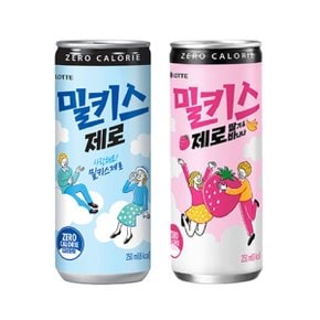 밀키스 제로 250ml 30캔 + 밀키스 제로 딸기바나나 250ml 30캔, 총 60캔