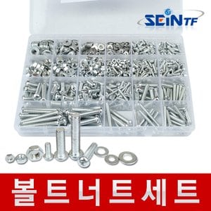 세인티에프 볼트 너트 세트 24종 와셔 와샤 나사못 둥근머리 십자 목공 목재 가구