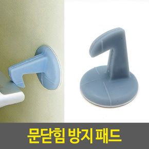 문닫힘 방지 패드 문쾅 방문스토퍼 문고정장치 도어스 X ( 3매입 )