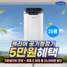 BLUE 500 공기청정기 83㎡ RCAPS-F086YMRW 48개월 월23900