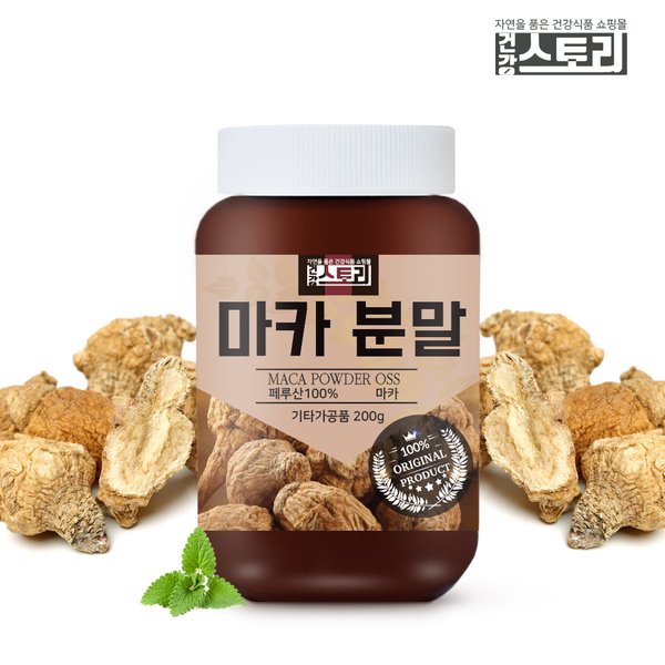 페루산 마카 분말 200g