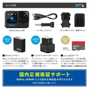 GoPro 공식 스토어 한정 GoPro HERO12 Black + 듀얼 충전기 + Endurox2 + 인증 SD 카드 []