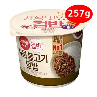 올인원마켓 (7206260) 햇반 컵반 직화불고기덮밥 257g