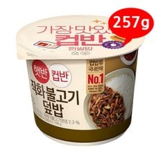 (7206260) 햇반 컵반 직화불고기덮밥 257g