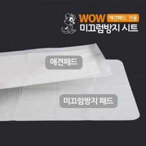 와우 MD82EW62 애견패드 전용 미끄럼방지1매