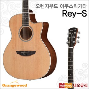 [오렌지우드어쿠스틱기타] Orangewood Guitar Rey-S NS 포크/어커스틱/통기타/가방+풀옵션