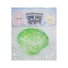 반짝 조개 슬랑이
