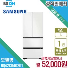 렌탈 삼성 비스포크 김치냉장고 4도어 420L 코타화이트 RQ42C94G201 월65000원 5년약정