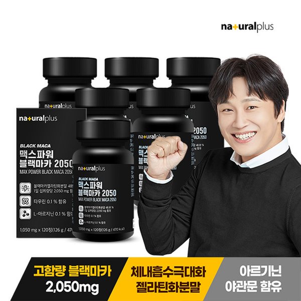 고함량 블랙마카 2050mg 120정 6박스 / 남성 활력 아르기닌 야관문