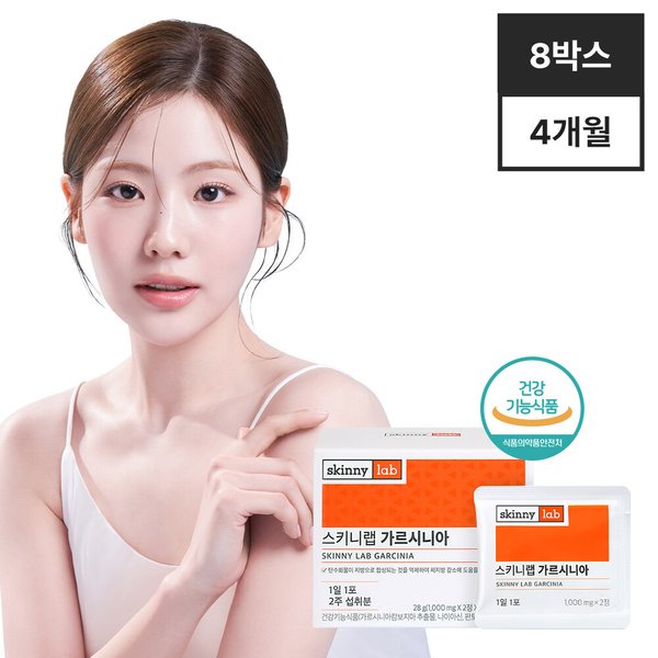 가르시니아 14포 8박스 / HCA 1,000mg