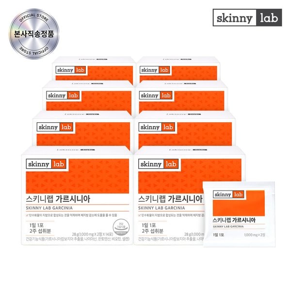 가르시니아 14포 8박스 / HCA 1,000mg