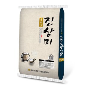 영광군농협 굴비골 진상미 쌀10kg