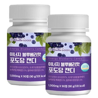 참굿즈 이너지 포도당 캔디 블루베리맛 90정 2통