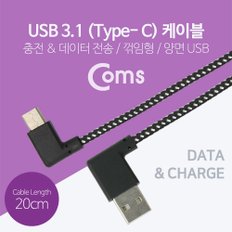 USB 3.1 젠더(Type C)- USB2.0 (M) C(M) NA572