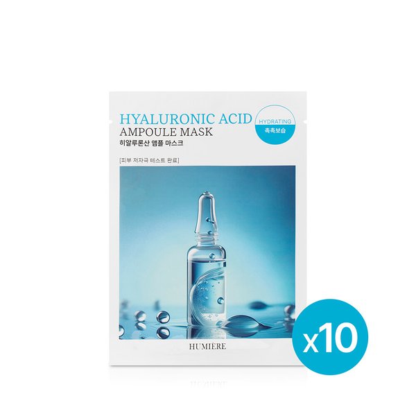 위미에르 히알루론산 앰플 마스크 10매