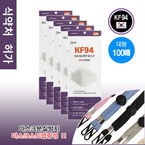 국내생산 KF94 아라 황사방역 마스크 식약처허가 의약외품 대형 100매 마스크목걸이증정