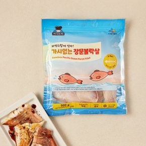 [냉동][미국] 99.9% 가시제거 장문볼락살 (500g)