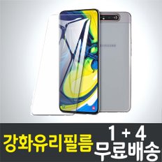 갤럭시 A80 강화유리필름 / 1+4 무료배송 / Galaxy A80 보호필름 / 방탄유리 / SM-A805 / 삼성 / Samsung / 스마트폰 / 핸드폰 / 휴대폰 / 스크린 / 액정화면보호 / 9H / 2.5D 투명