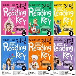 미국교과서 읽는 리딩 Reading Key Preschool Starter 1-6번 세트 (전6권)