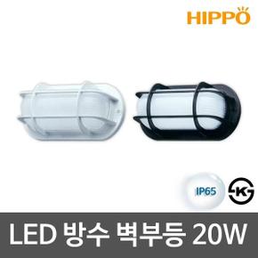 히포 LED방수벽부등 20W ㅡ자 LED벽등 (DNU020A) 04화이트-전구색