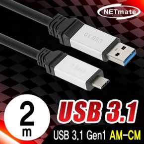 NM A 케이블 USB3.1 Gen1 2m