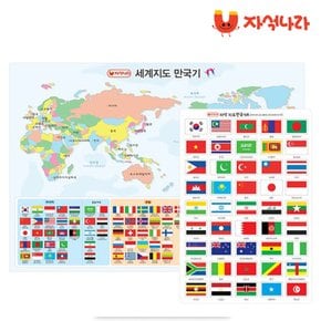 자석 세계만국기 3종 택1