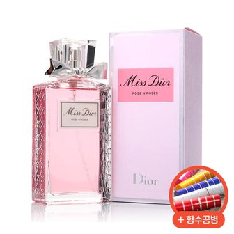 DIOR 크리스찬 디올 미스 디올 로즈 앤 로지스 EDT 100ml + 향수공병