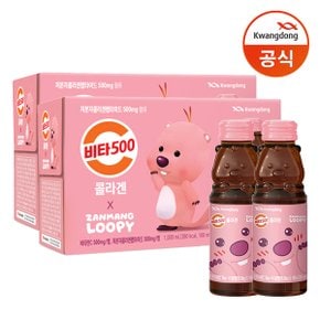 비타500 콜라겐 잔망루피 100ml x20병